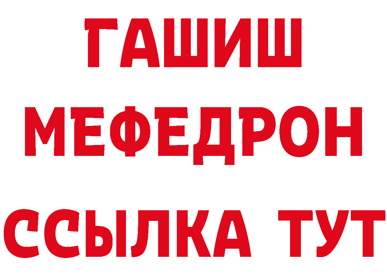 Кокаин Эквадор ССЫЛКА shop блэк спрут Курганинск