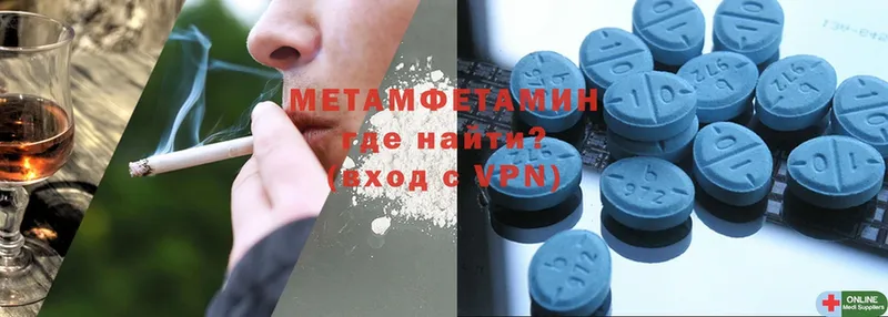 Первитин Methamphetamine  Курганинск 